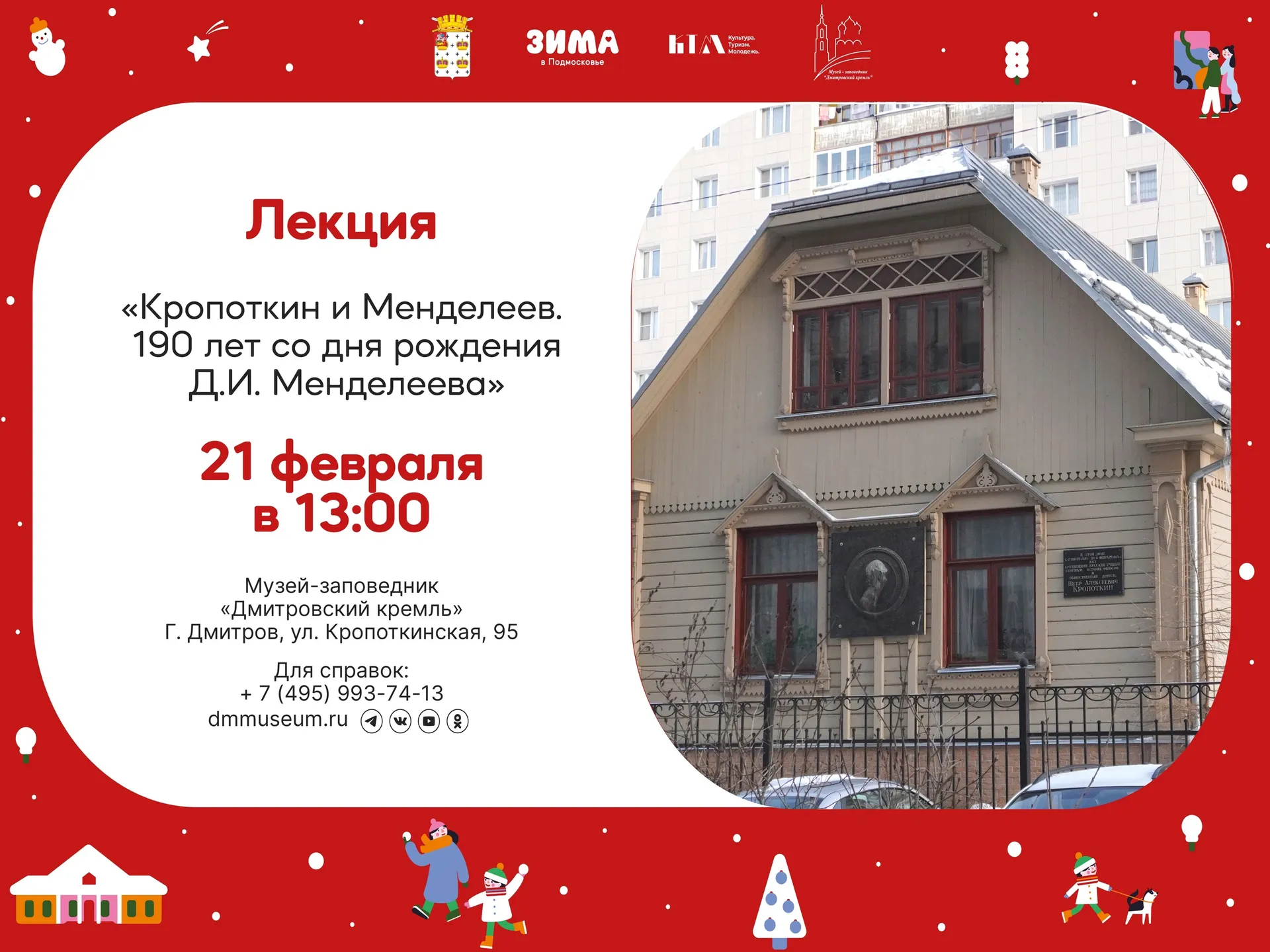 Фото: Музей-заповедник «Дмитровский кремль»/ВКонтакте: