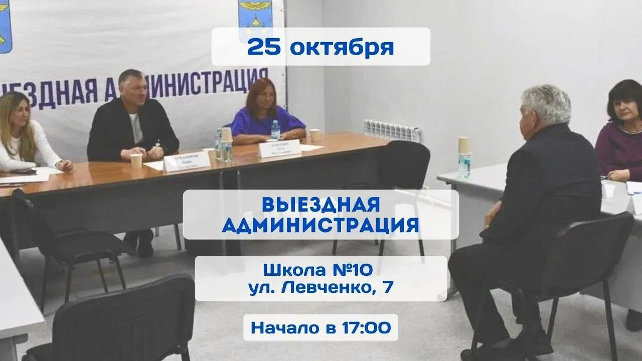 Жителей Жуковского приглашают на встречу с администрацией