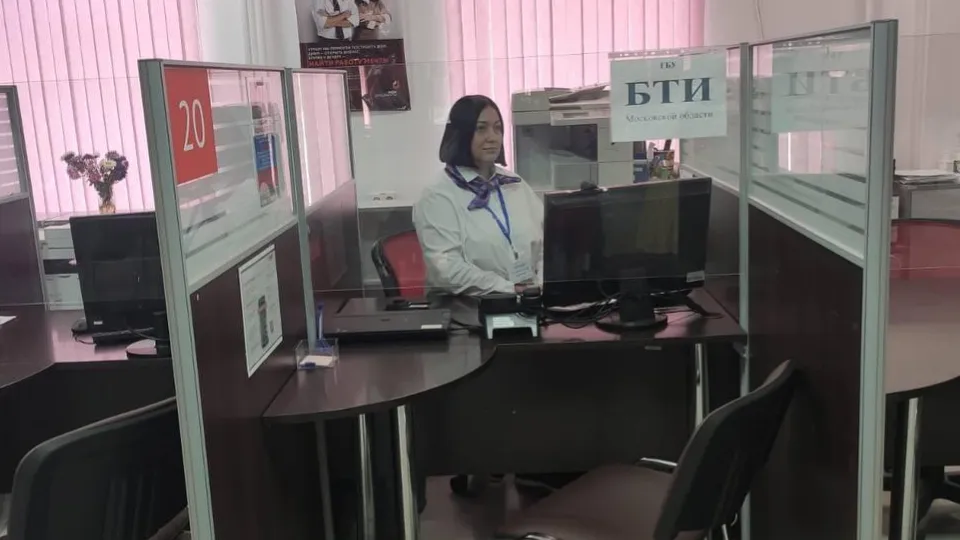 Фото: пресс-служба БТИ Московской области