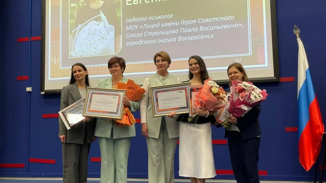 Фото: Министерство образования МО