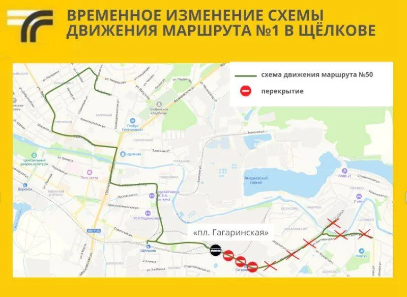 Фото: Минтранс МО