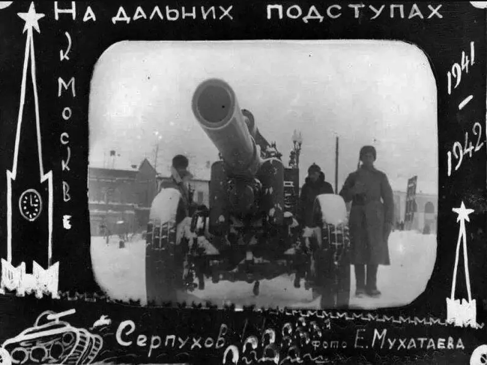 Кадр из серпуховского архива