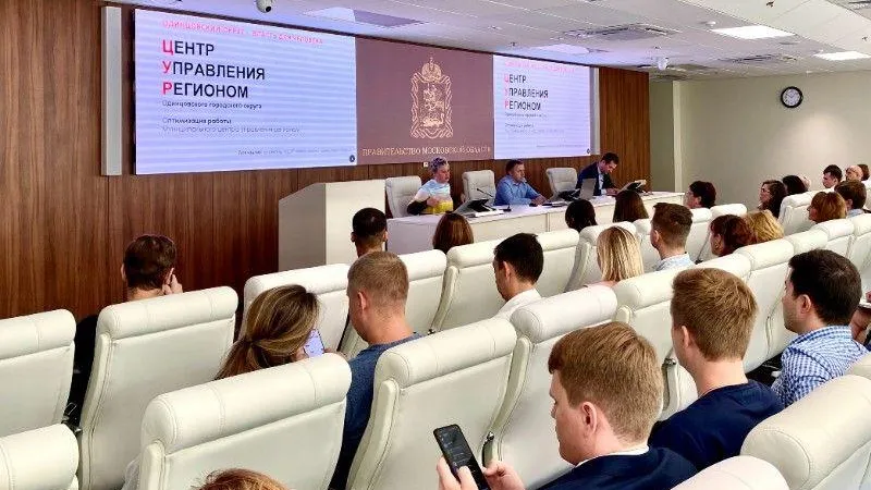 Семинар для руководителей муниципальных ЦУР провели в Подмосковье