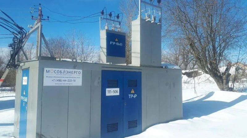 Новая подстанция появилась в поселке Хорлово Воскресенска