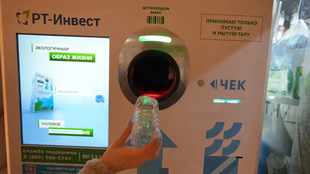 Свыше 300 килограммов пластика сдали жители столичного региона в фандоматы «РТ-Инвест»