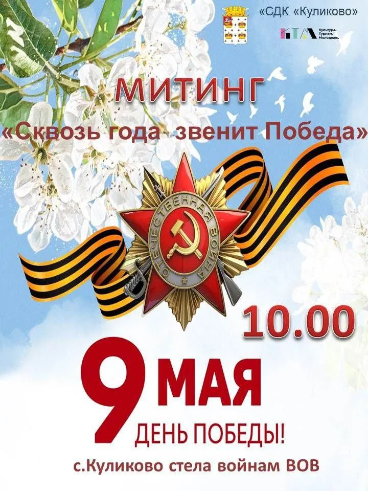 Фото: vk.com/«СДК "Куликово».