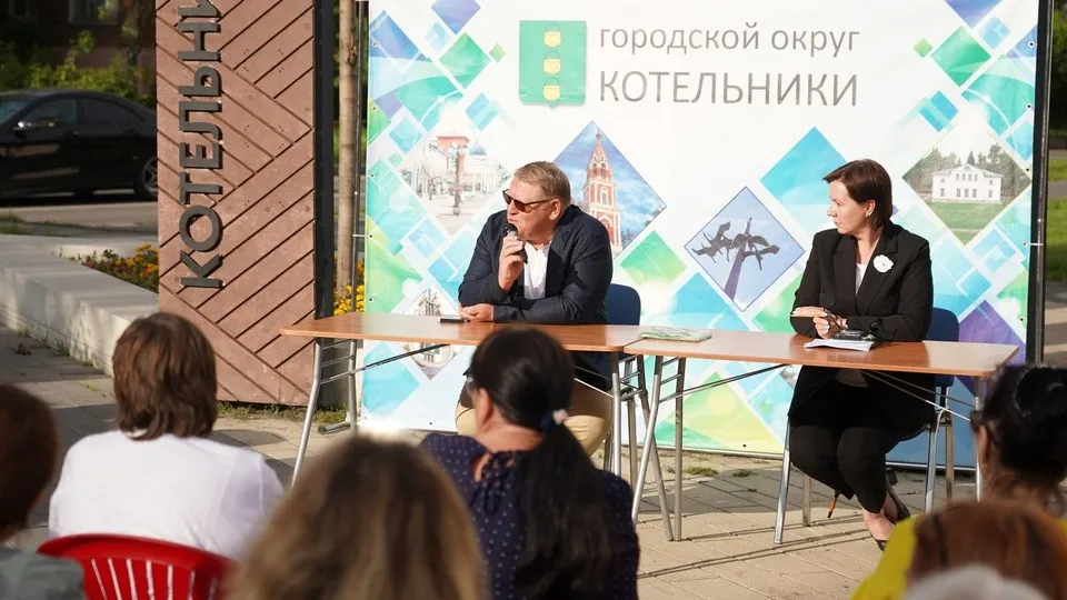 Фото: пресс-служба администрации г.о.Котельники