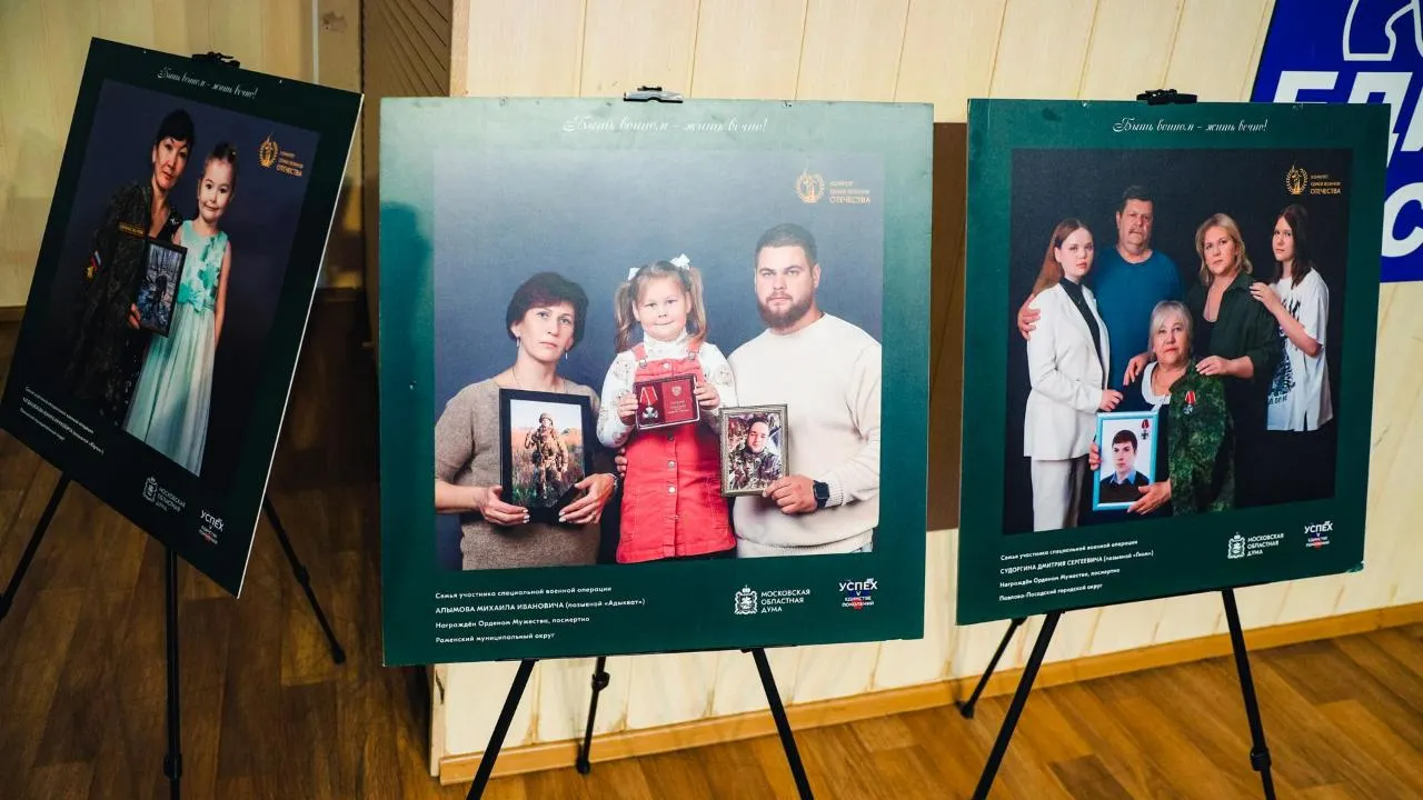 МедиаБанк Подмосковья/Иван Чижов