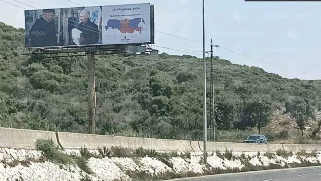 В Ливане разместили билборды с фотографией Путина с Кораном