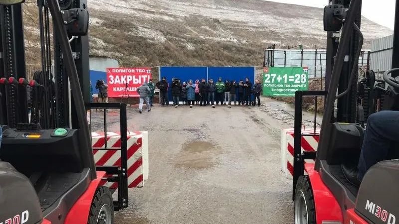 Мусорный полигон «Каргашино» закрылся в Мытищах