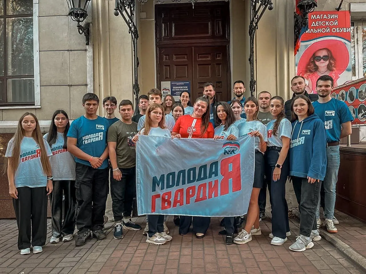 Фото: МГЕР МО