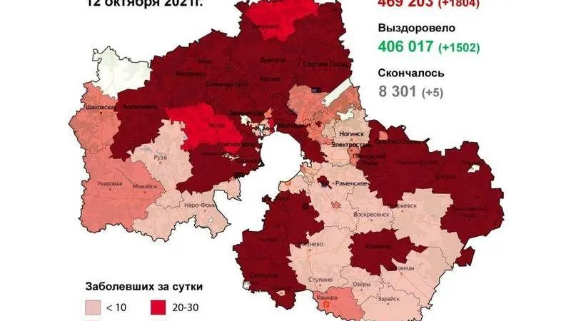 Одинцовский и Сергиево-Посадский округа стали антилидерами по «короне»