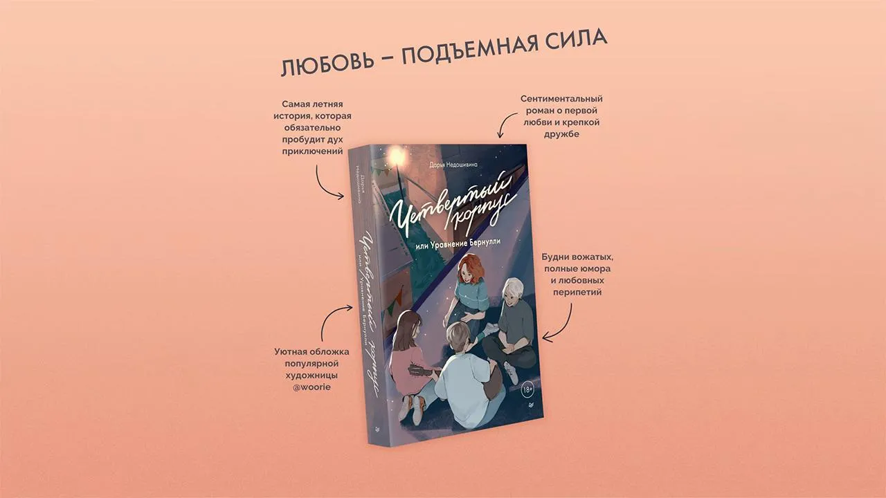 из личного архива Дарьи Недошивиной