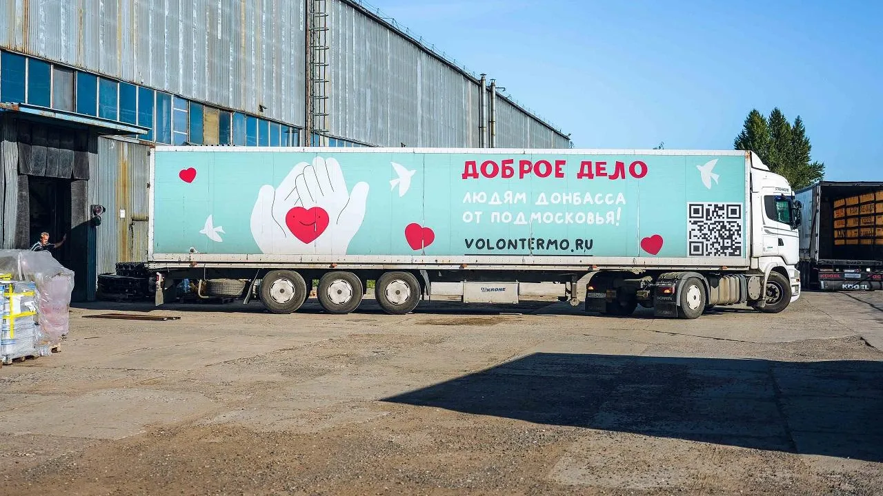 Воробьев: 7,5 тонн канцелярии отправили из Подмосковья в новые регионы в рамках акции «Доброе дело»
