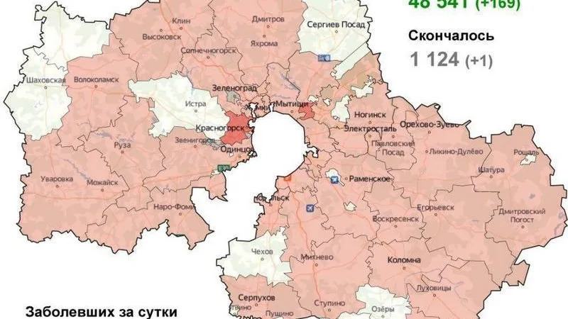 Коронавирус.Мособлштаб