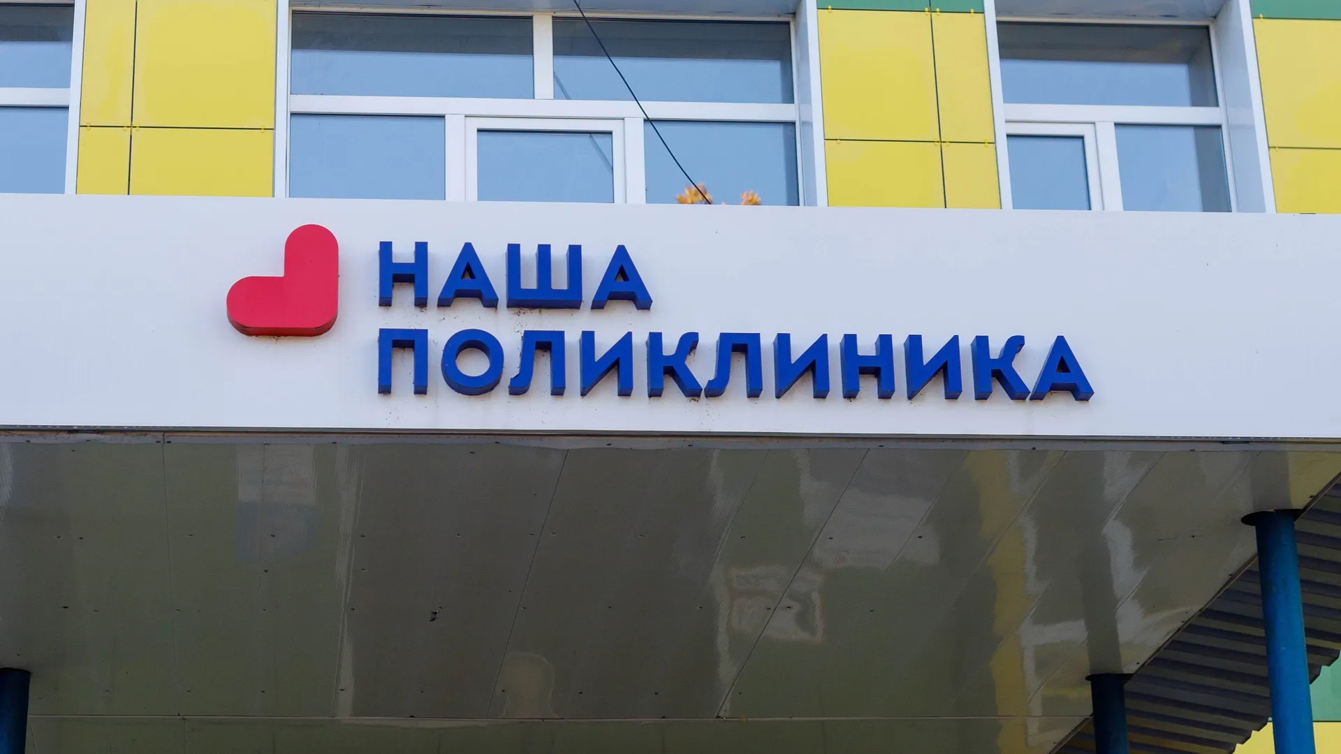 Фото: пресс-служба Каширской больницы