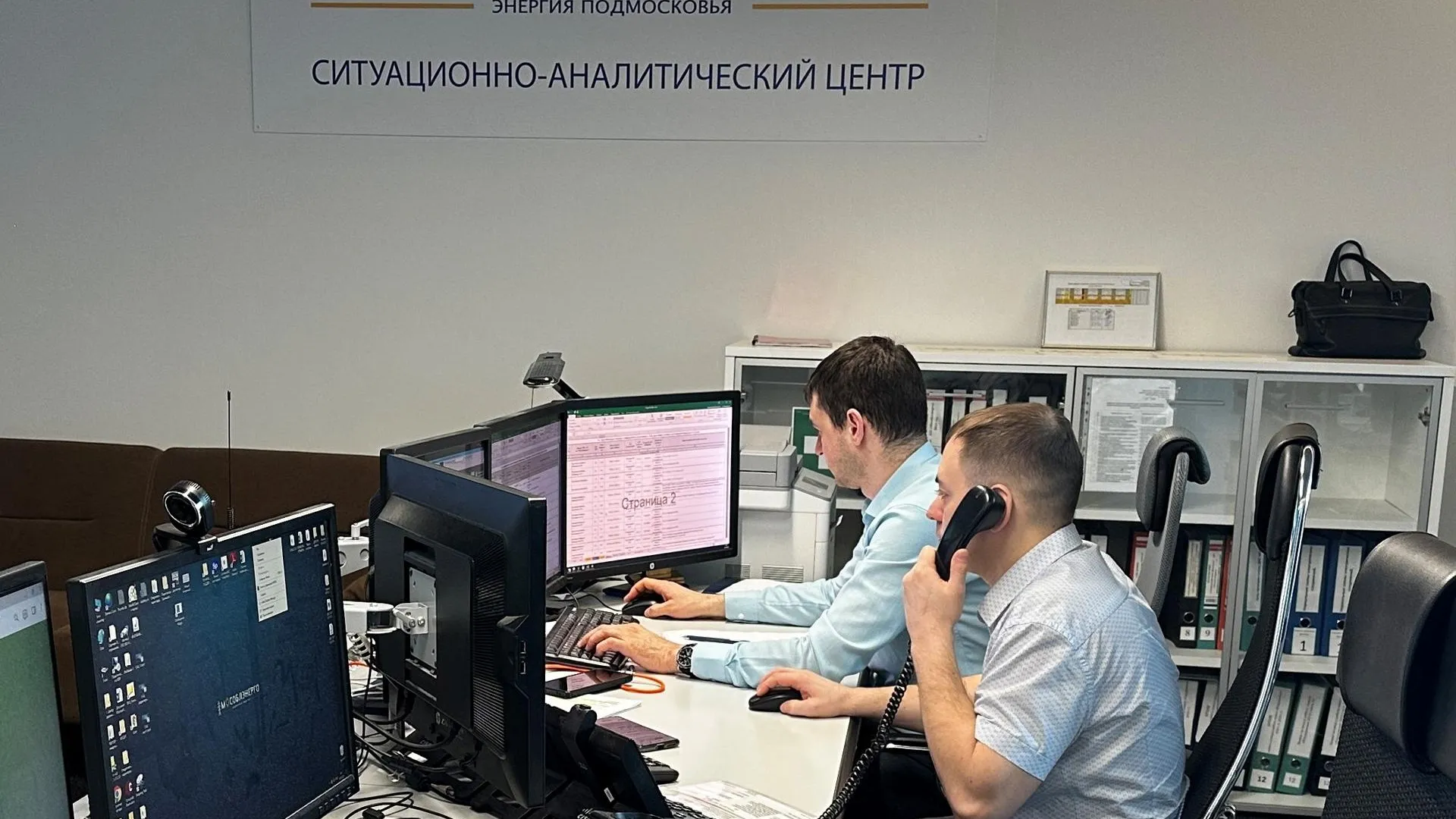 Фото: Мособлэнерго