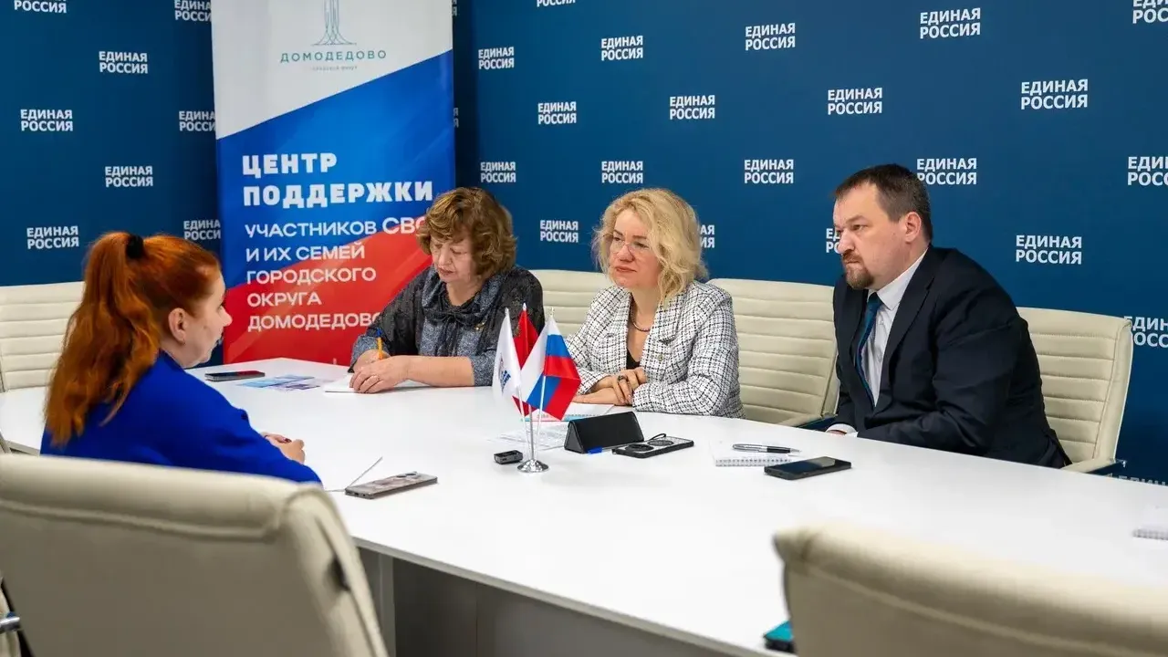 Пресс-служба администрации городского округа Домодедово