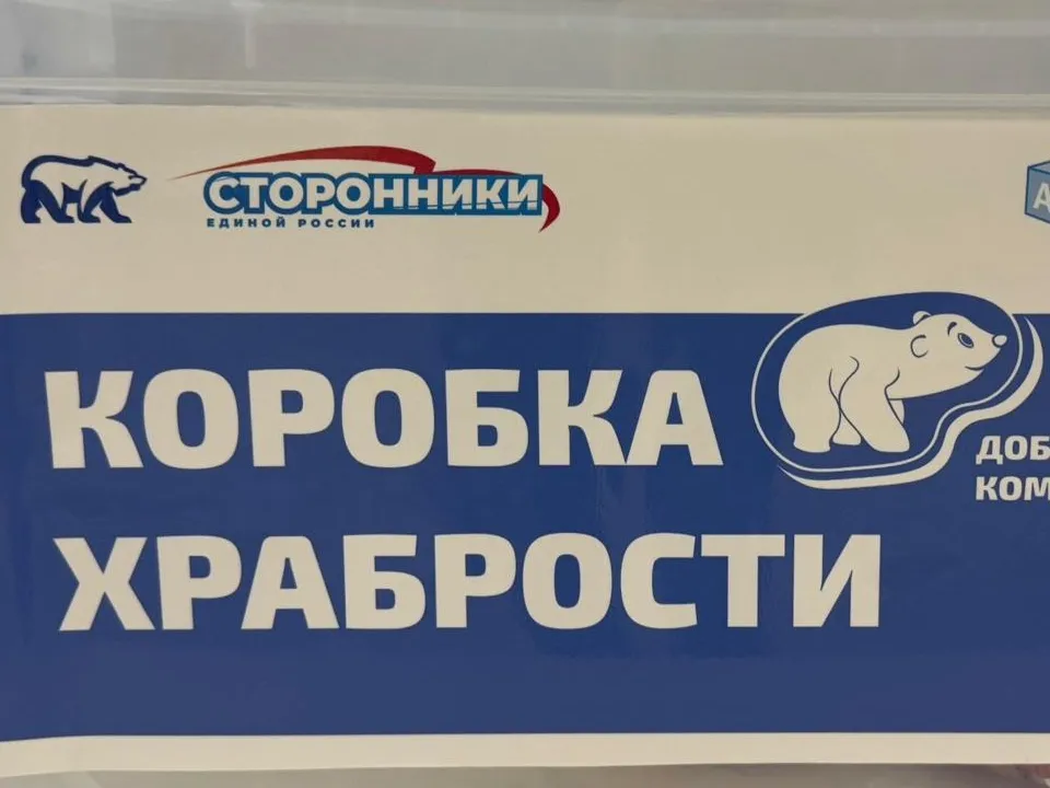 Фото: администрация г. о. Электросталь