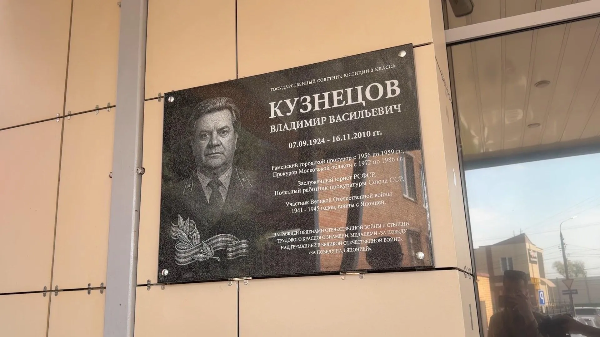 пресс-служба администрации Раменского муниципального округа