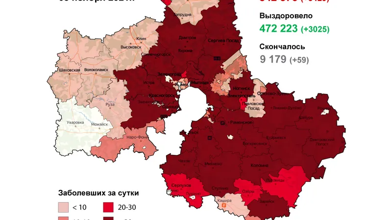 Балашиха и Истра стали антилидерами по коронавирусу в Подмосковье