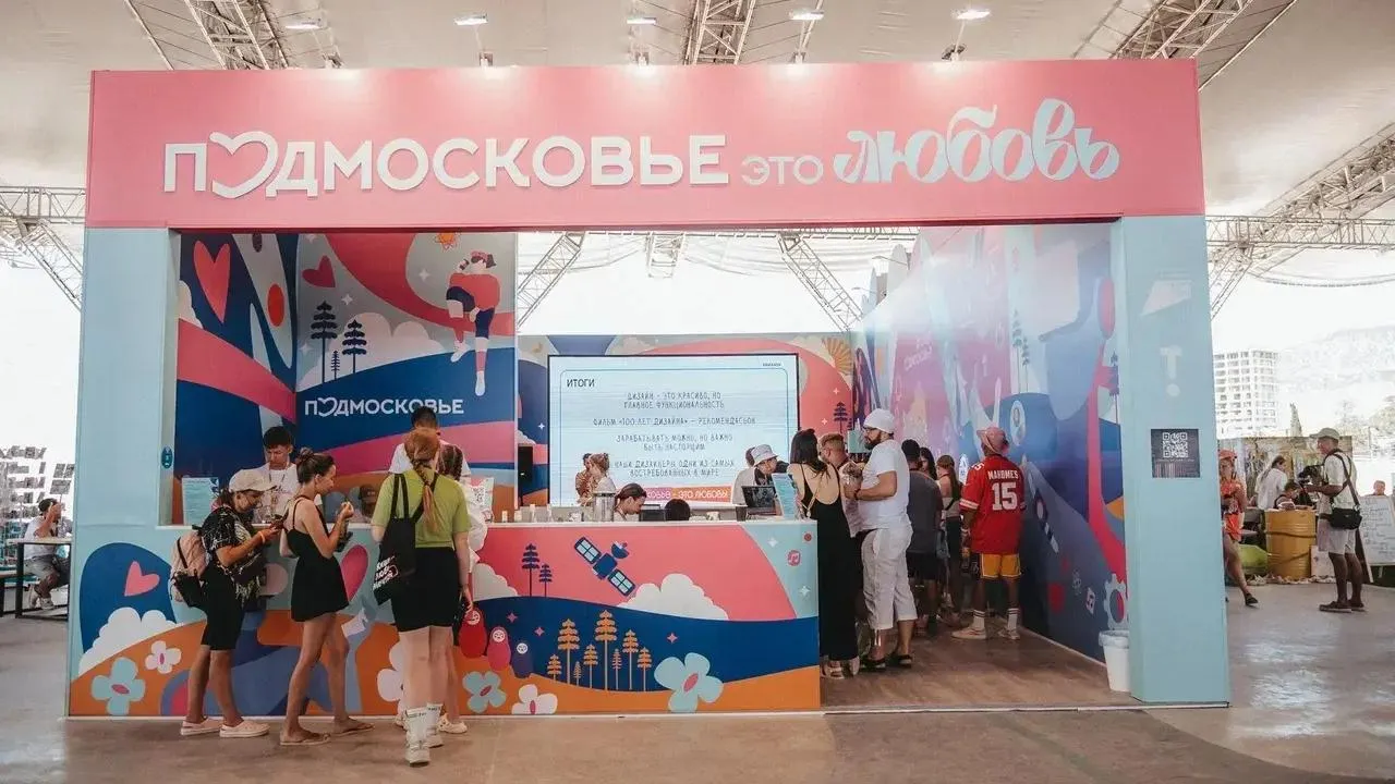 Московская область представит стенд «Подмосковье — это любовь» на «Тавриде»