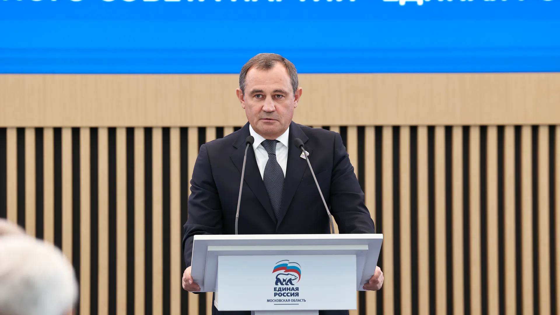 Форум муниципальных депутатов фракций «Единая Россия» в Красногорске