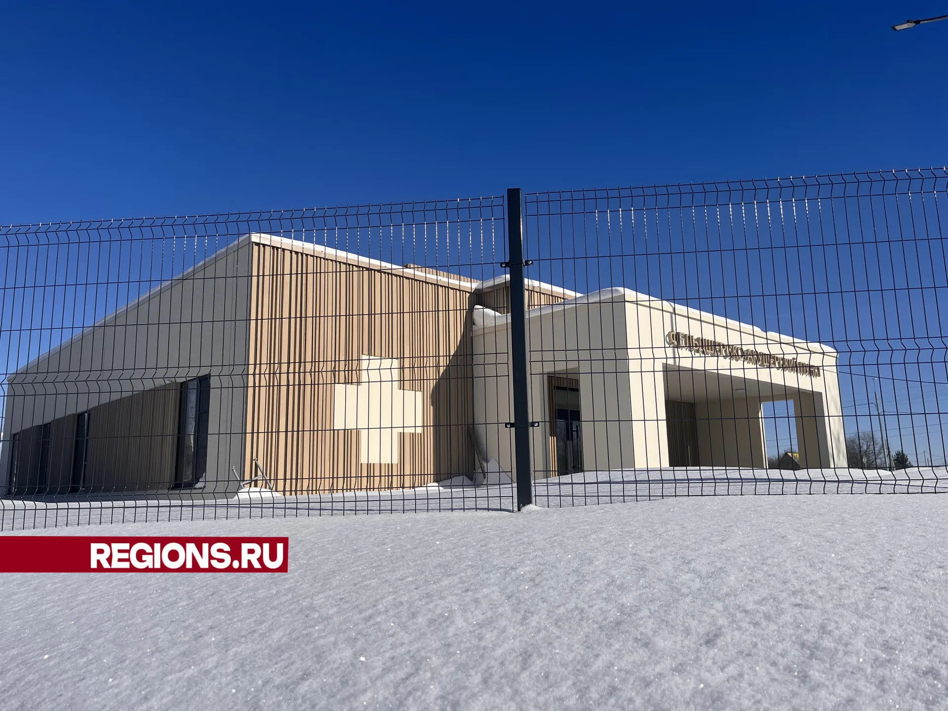 Новый ФАП. Фото: Татьяна Рунова