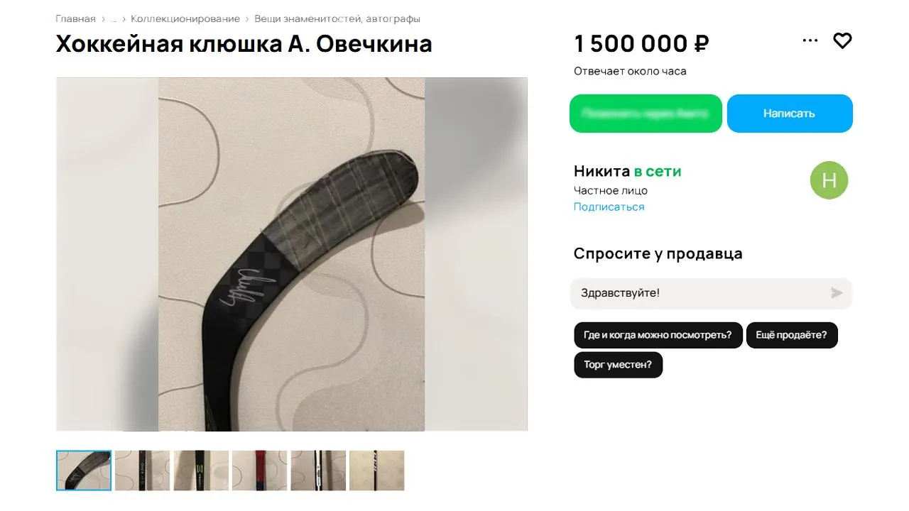 городская доска объявлений