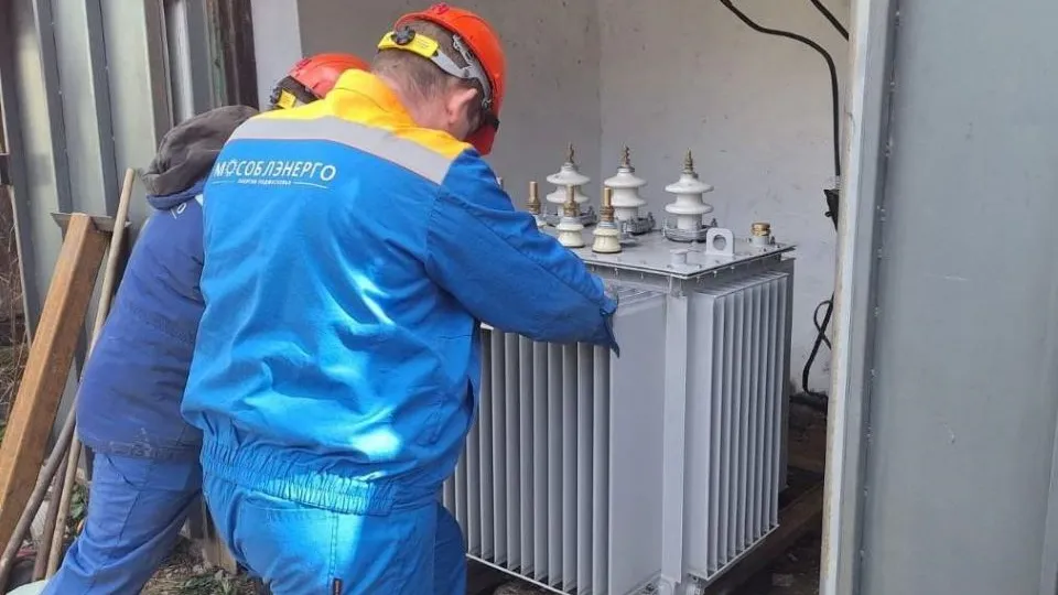 Министерство энергетики Московской области