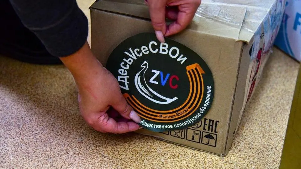 Фото: пресс-служба Администрации городского округа Мытищи