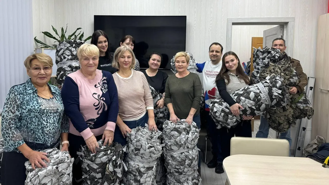 Маскировочные сети отправят из Балашихи бойцам в зону СВО