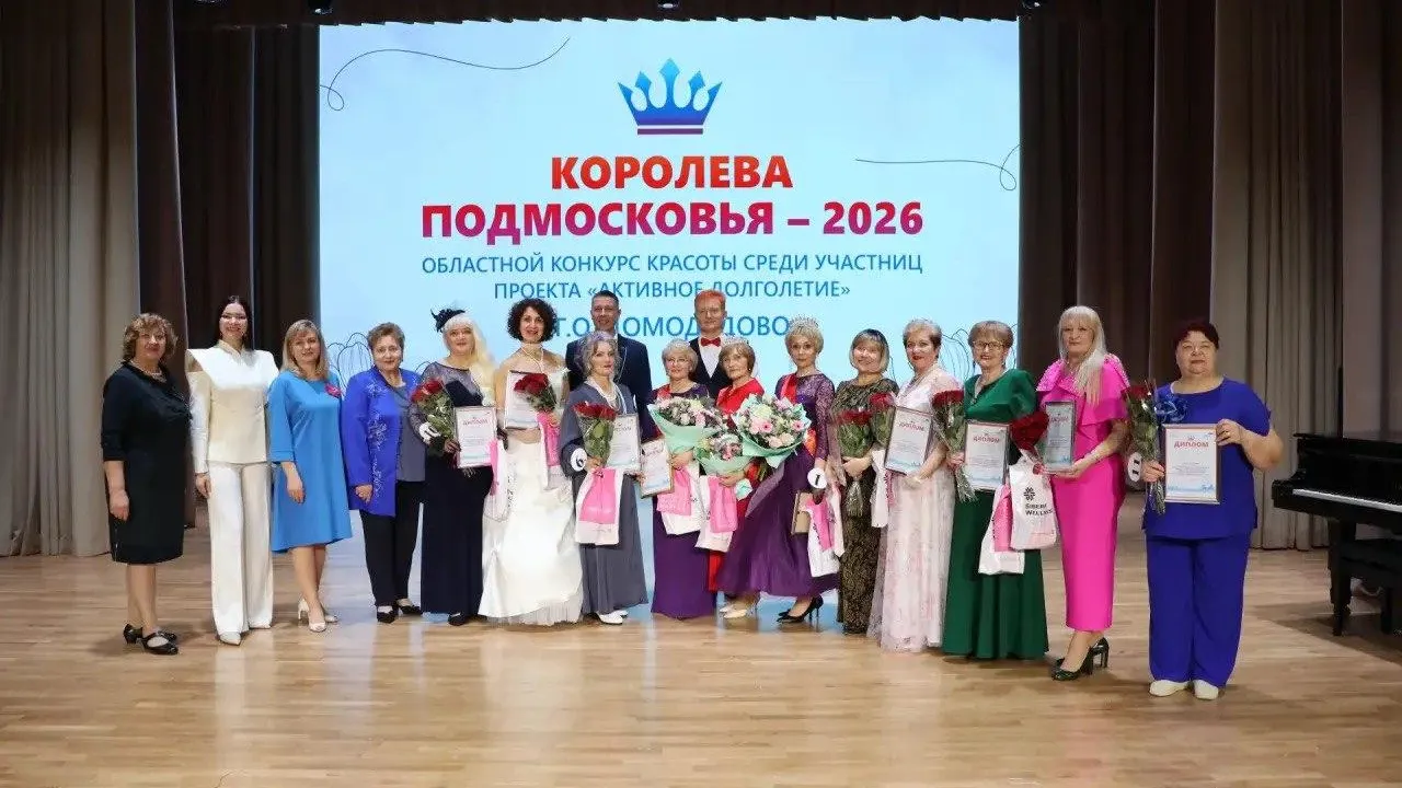 Министерство социального развития московской области