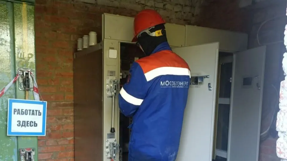 Фото: t.me/mosoblenergo