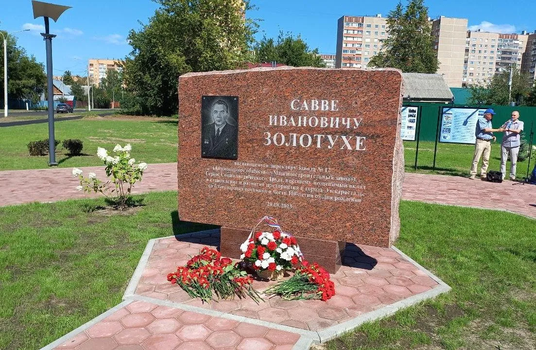 Сквер памяти Саввы Золотухи. Фото: Олег Книжник