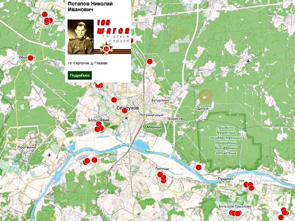 Фото: пресс-служба администрации г.о. Серпухов