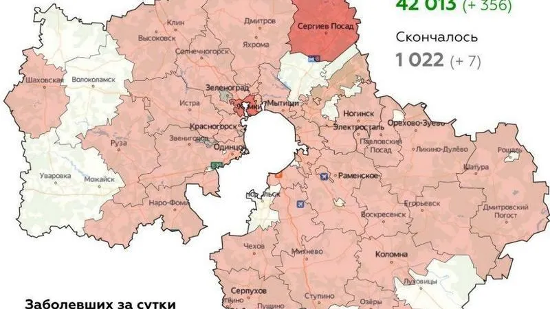 Коронавирус.Мособлштаб