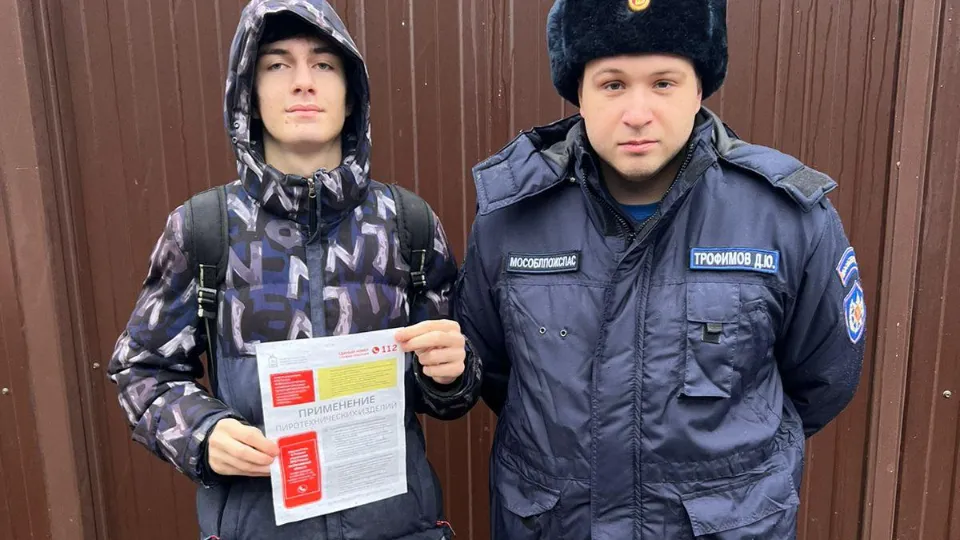 Фото: ГКУ МО «Мособлпожспас»