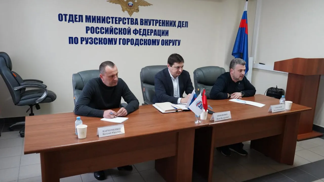 пресс-служба ОМВД России «Рузский»