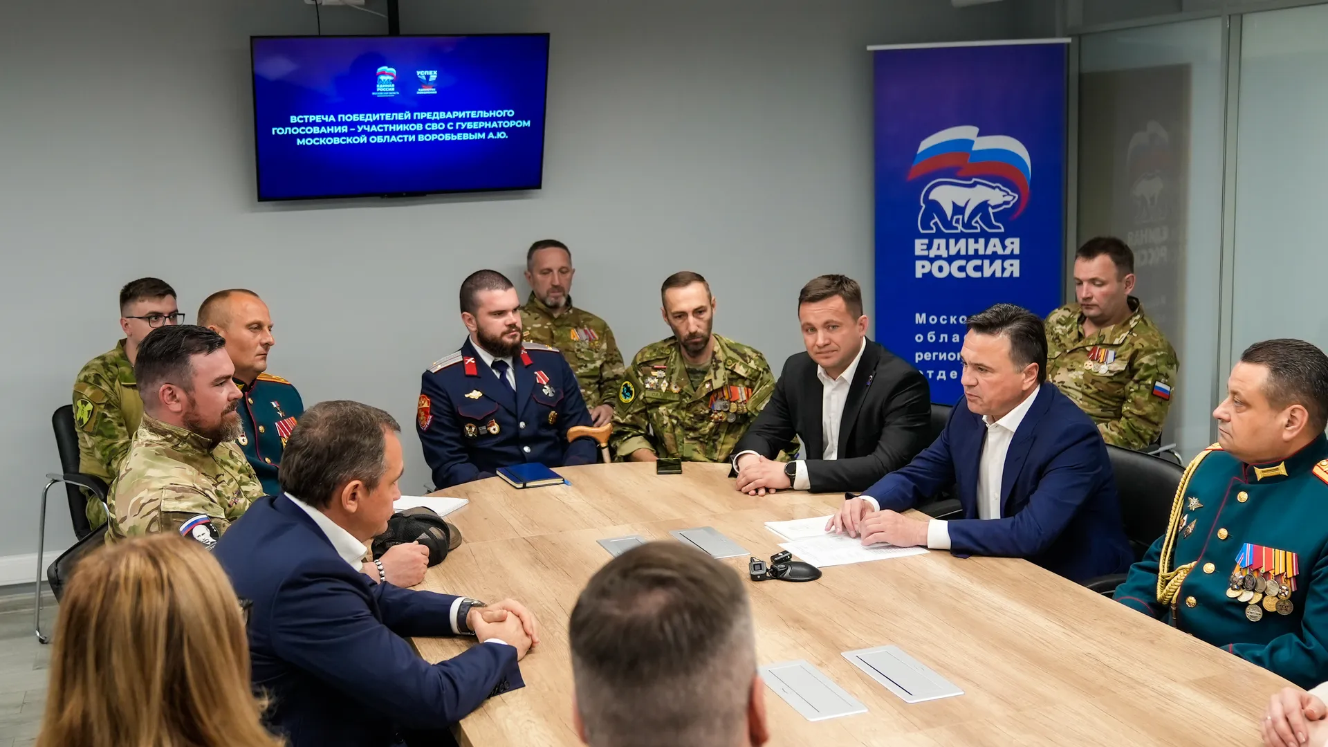 Андрей Воробьев встретился с участниками СВО - победителями праймериз "Единой России"