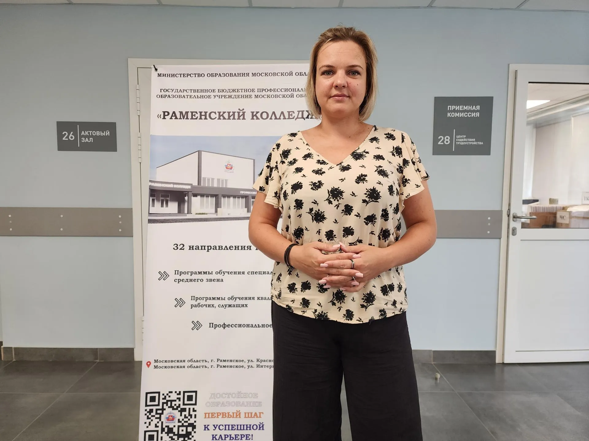 Кристина Глазова, ответственный секретарь приёмной комиссии Раменского колледжа. Фото: Ирина Моисеева&nbsp;&nbsp;