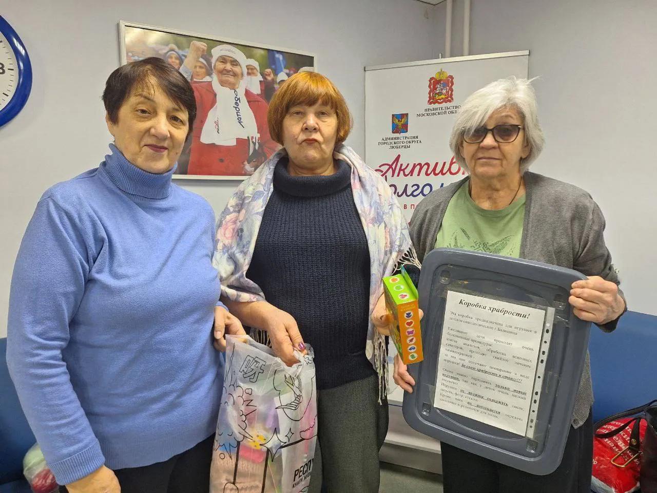 фото телеграм-канала «Активное долголетие Люберцы»