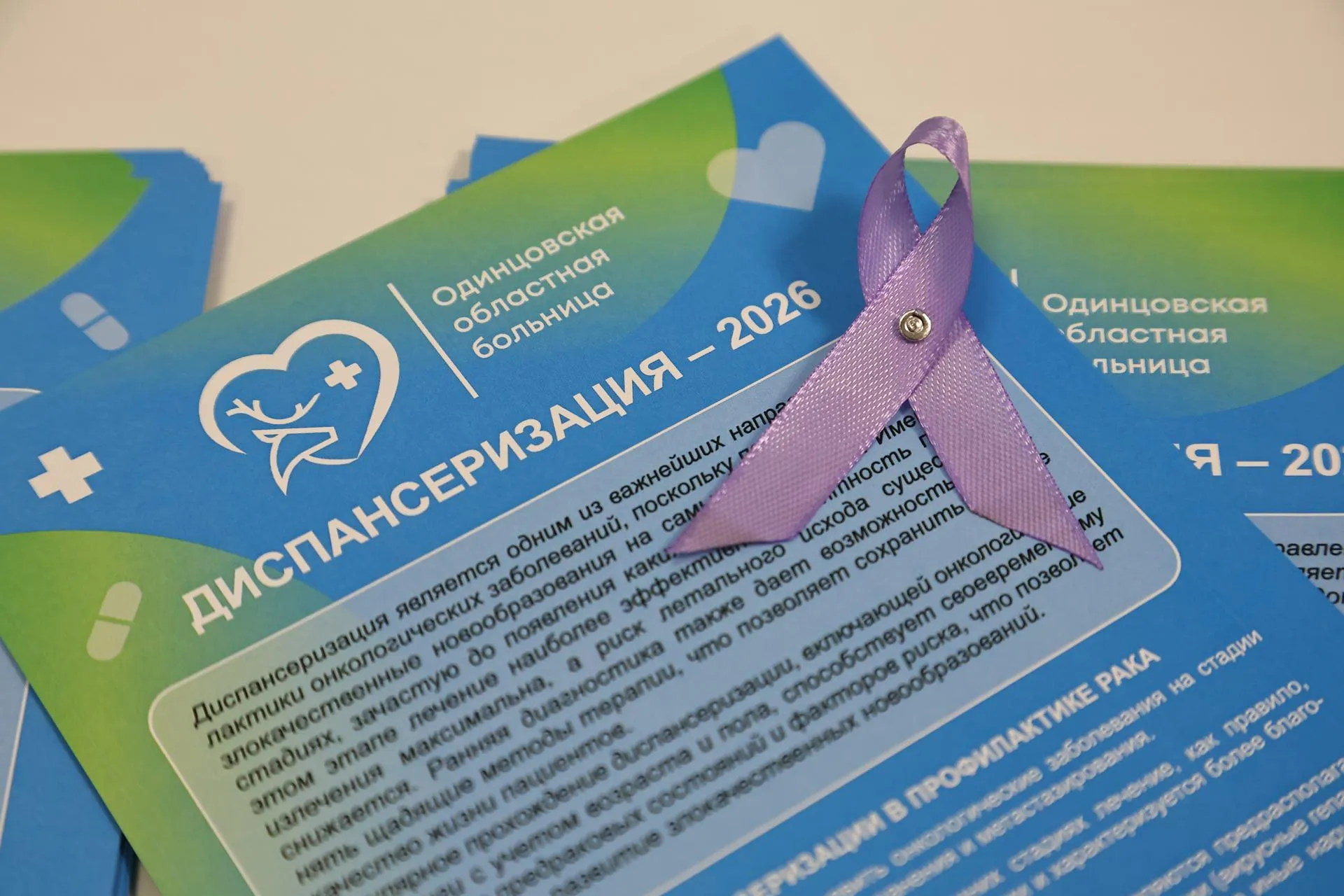 Координационный центр онкомониторинга Московской области