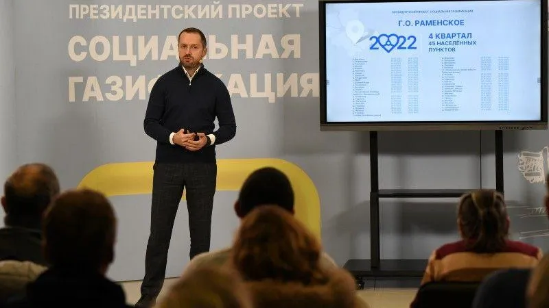 Программа соцгазификации в Подмосковье реализована на 85%