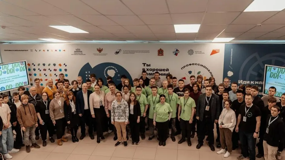 Фото: Министерство образования МО