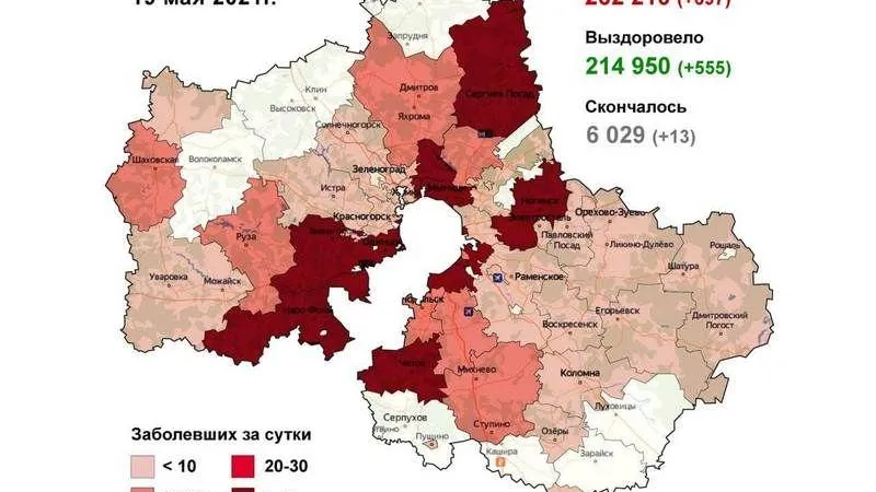 Мытищи стали худшими по коронавирусу в Подмосковье
