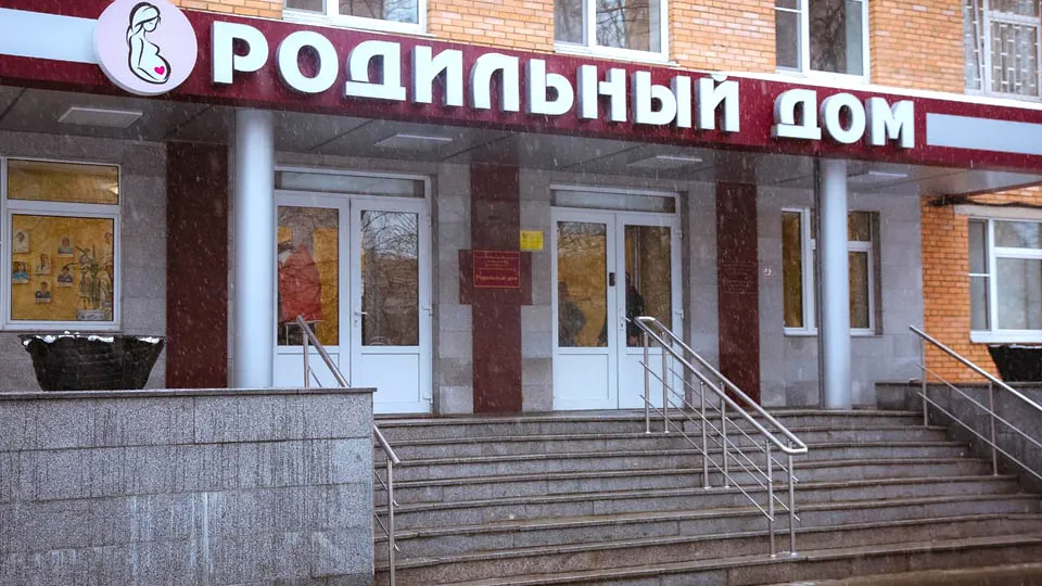 Фото: Одинцовский роддом