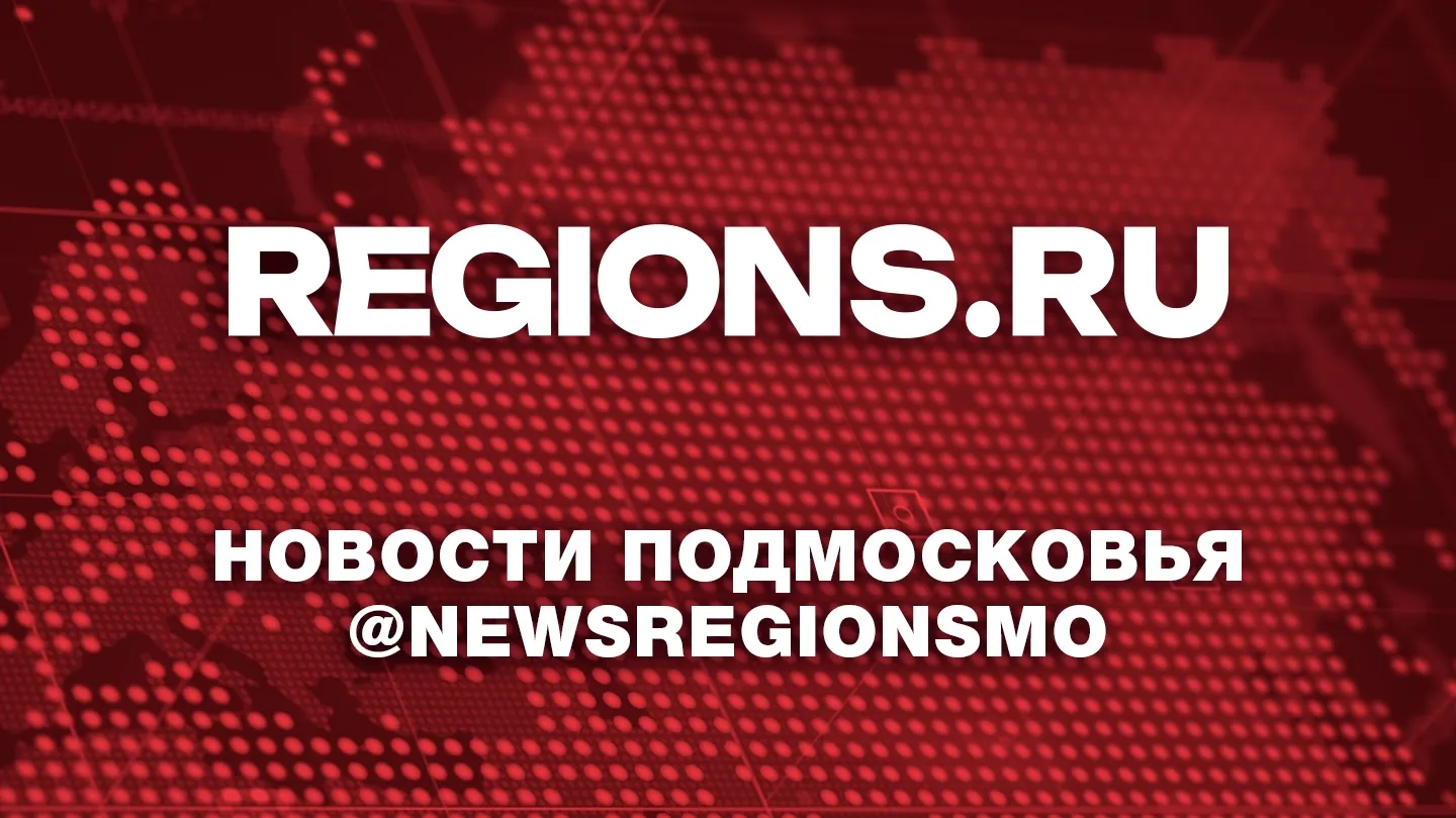 Фото: REGIONS