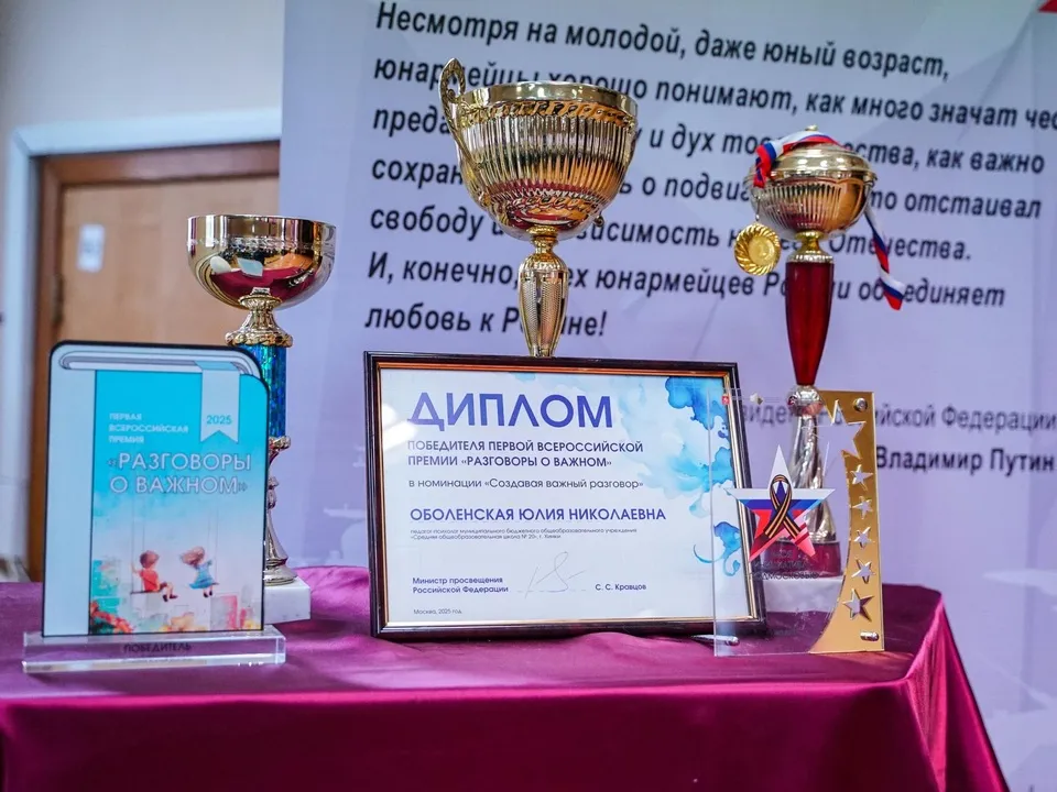 Фото: пресс-служба администрации городского округа Химки