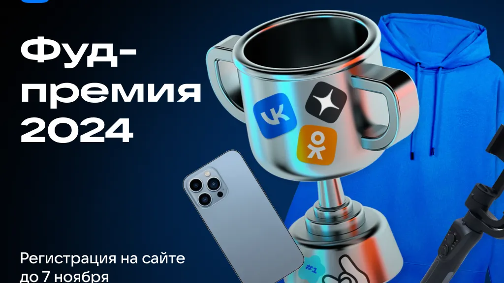 Пресс-служба «Одноклассников»